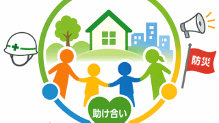 南陽台町内会自主防災