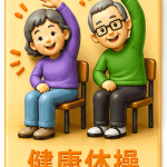 あっぱれ桃太郎体操